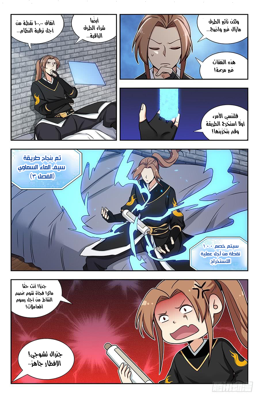 Read Strongest Anti M.E.T.A AR Manga Online