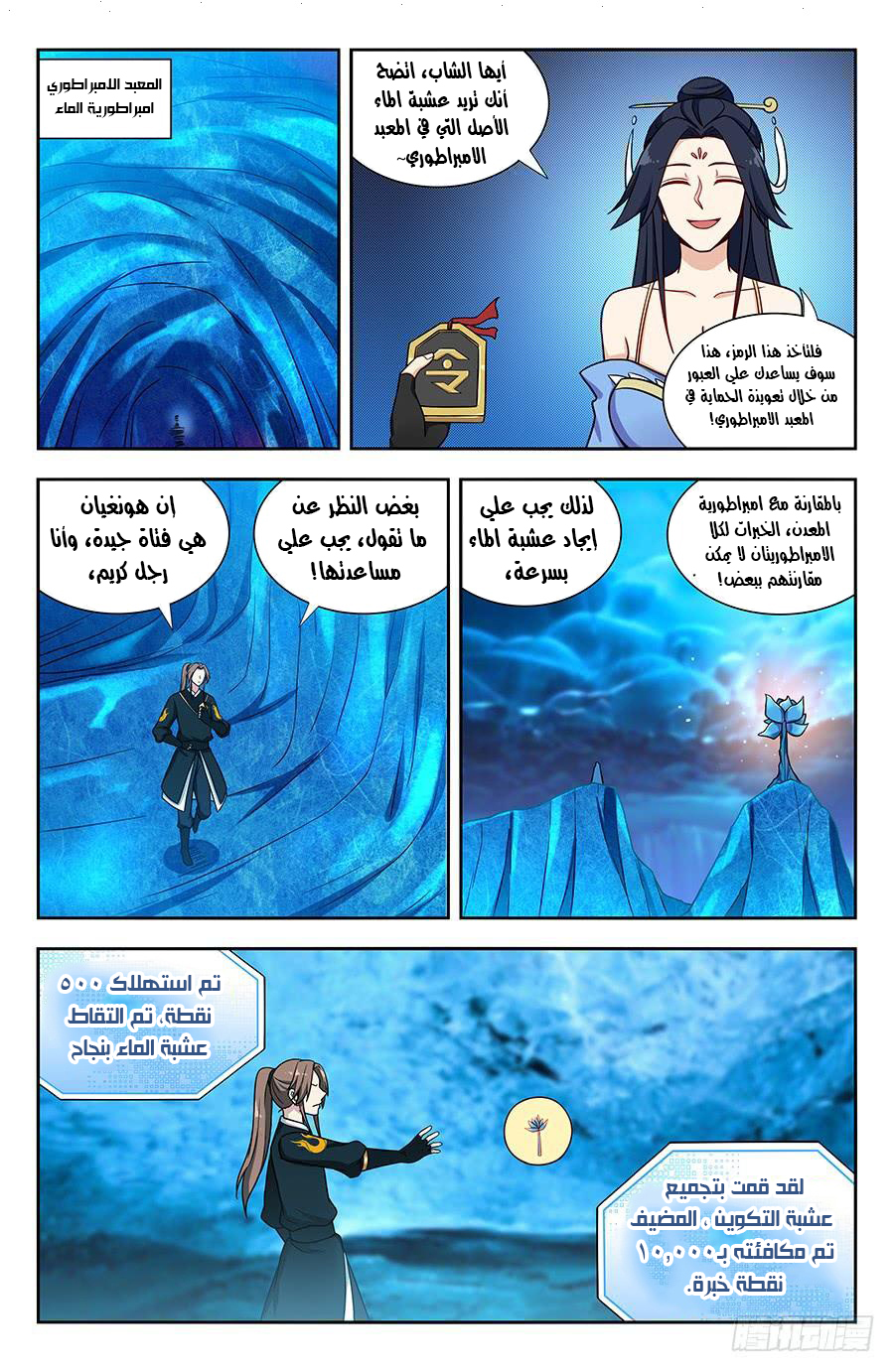 Read Strongest Anti M.E.T.A AR Manga Online