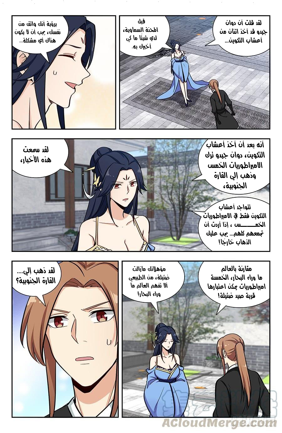 Read Strongest Anti M.E.T.A AR Manga Online