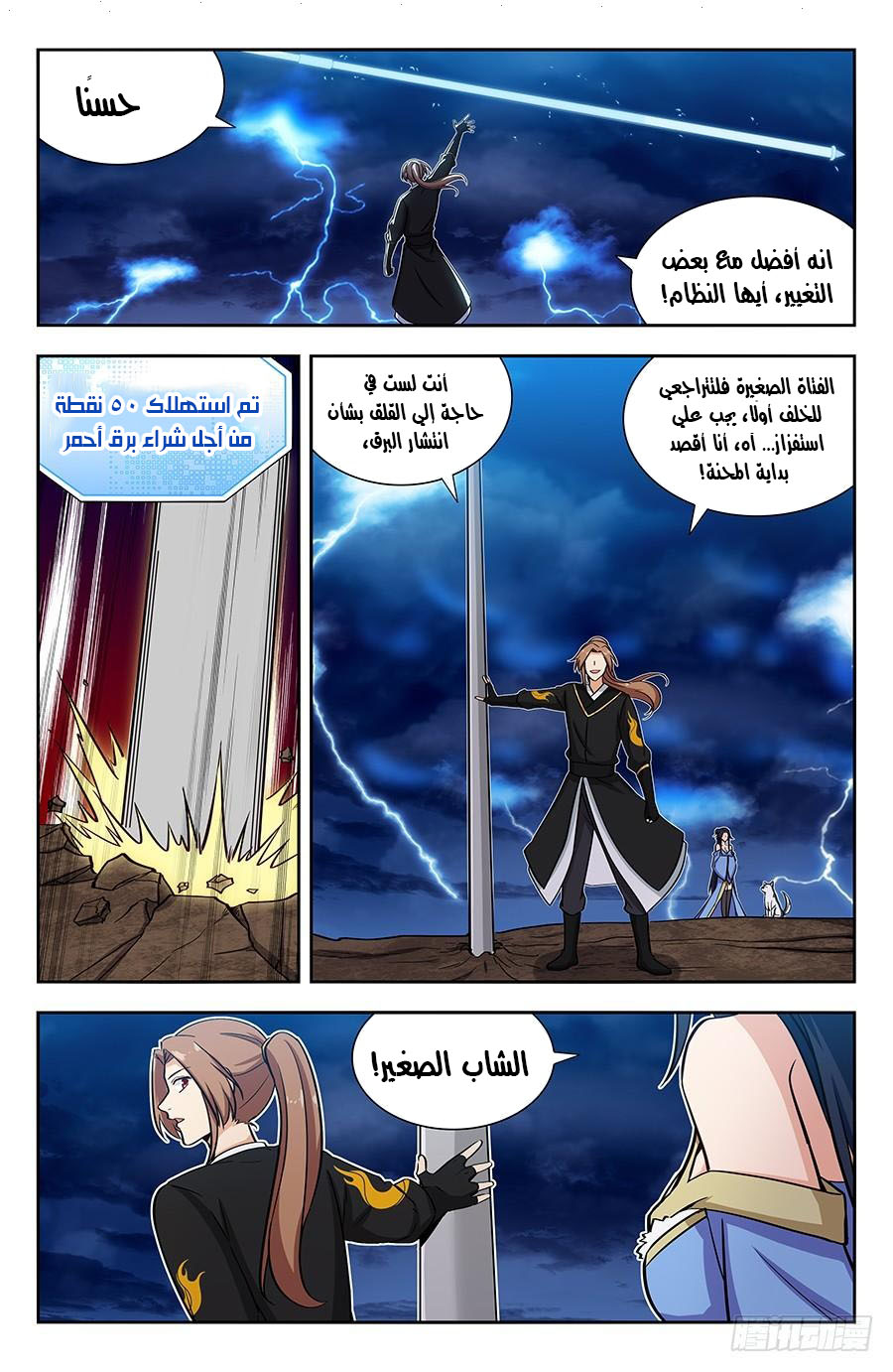 Read Strongest Anti M.E.T.A AR Manga Online