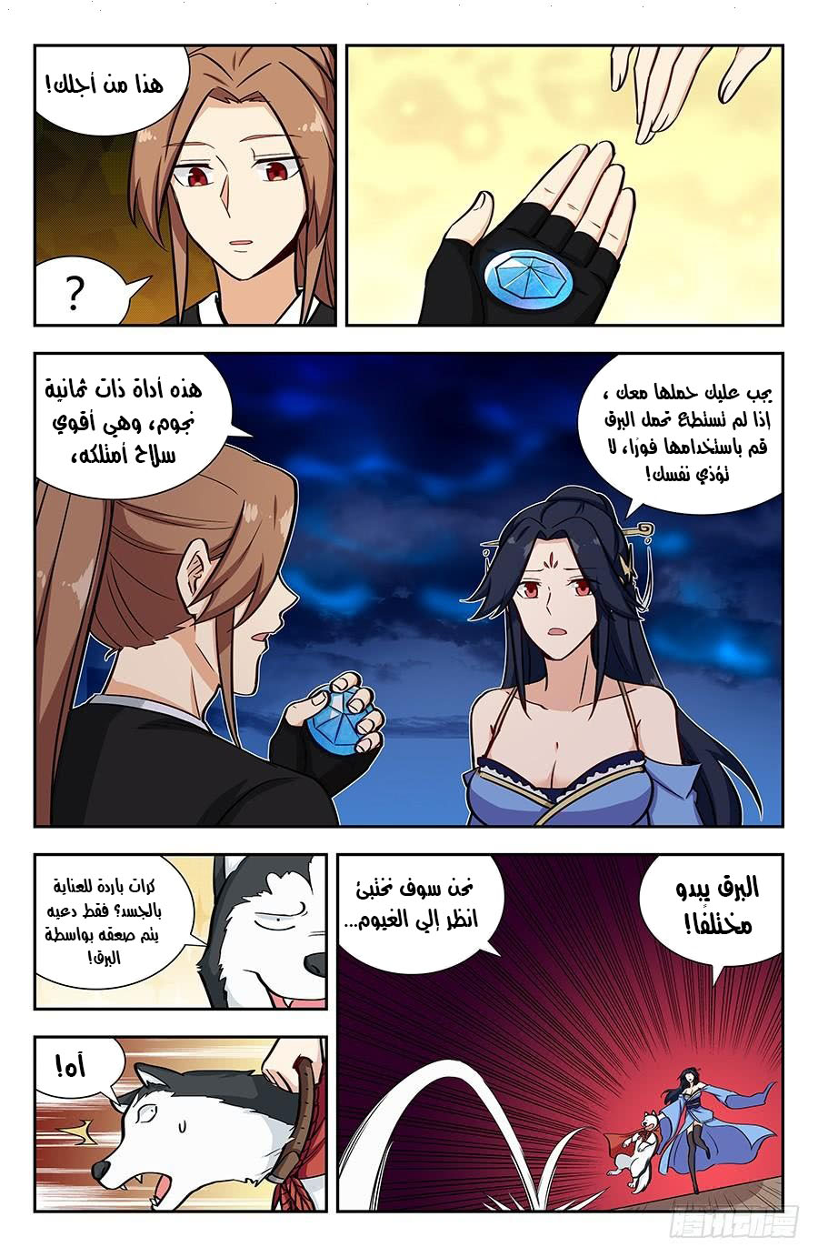 Read Strongest Anti M.E.T.A AR Manga Online