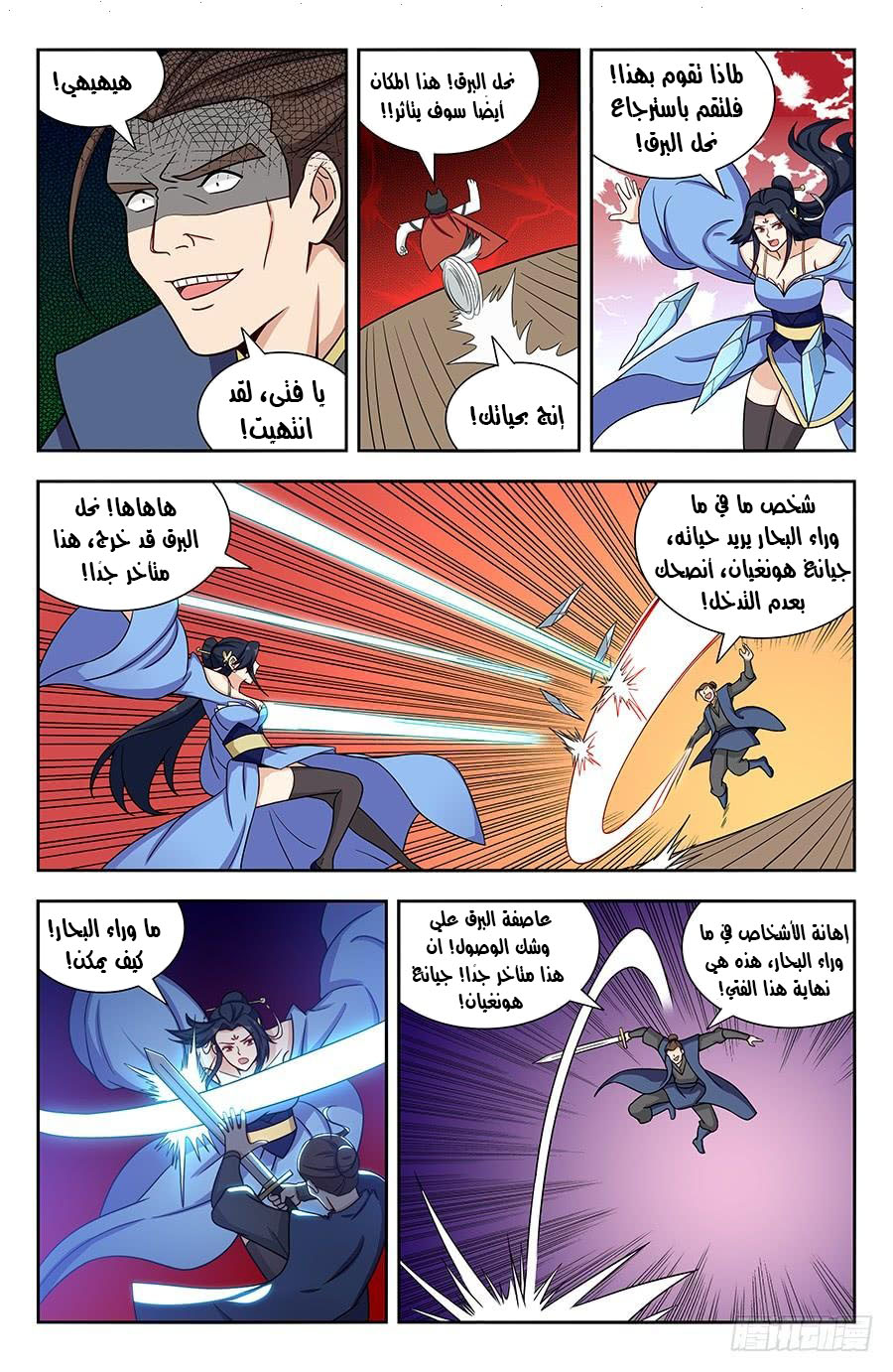 Read Strongest Anti M.E.T.A AR Manga Online