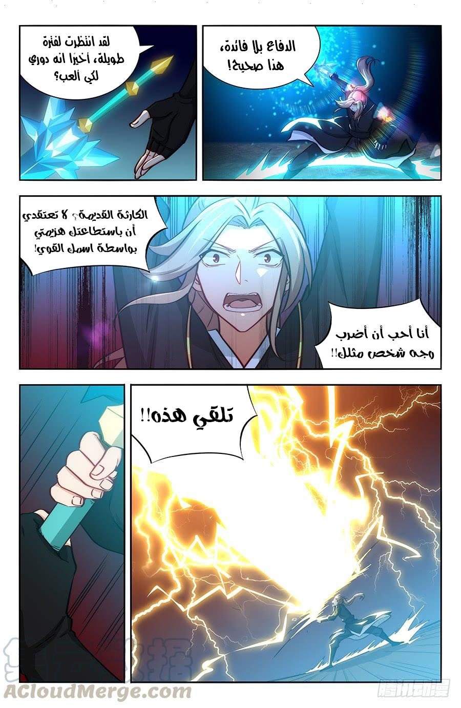 Read Strongest Anti M.E.T.A AR Manga Online