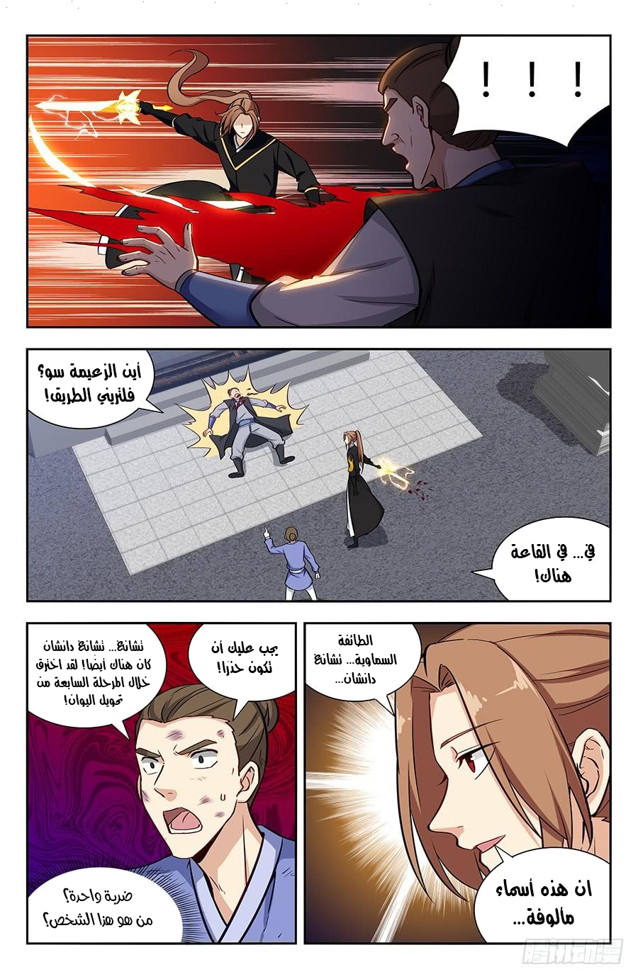 Read Strongest Anti M.E.T.A AR Manga Online