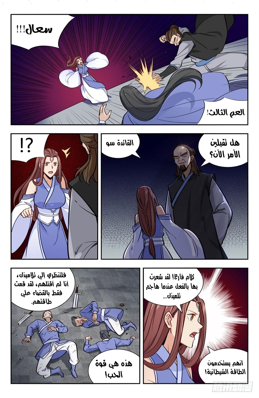 Read Strongest Anti M.E.T.A AR Manga Online