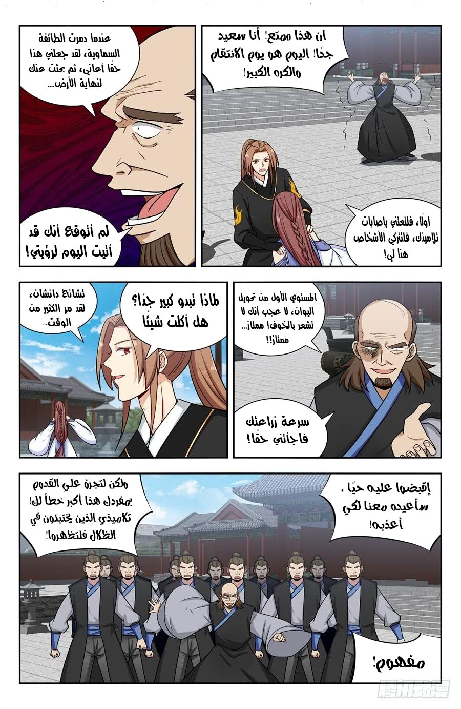 Read Strongest Anti M.E.T.A AR Manga Online