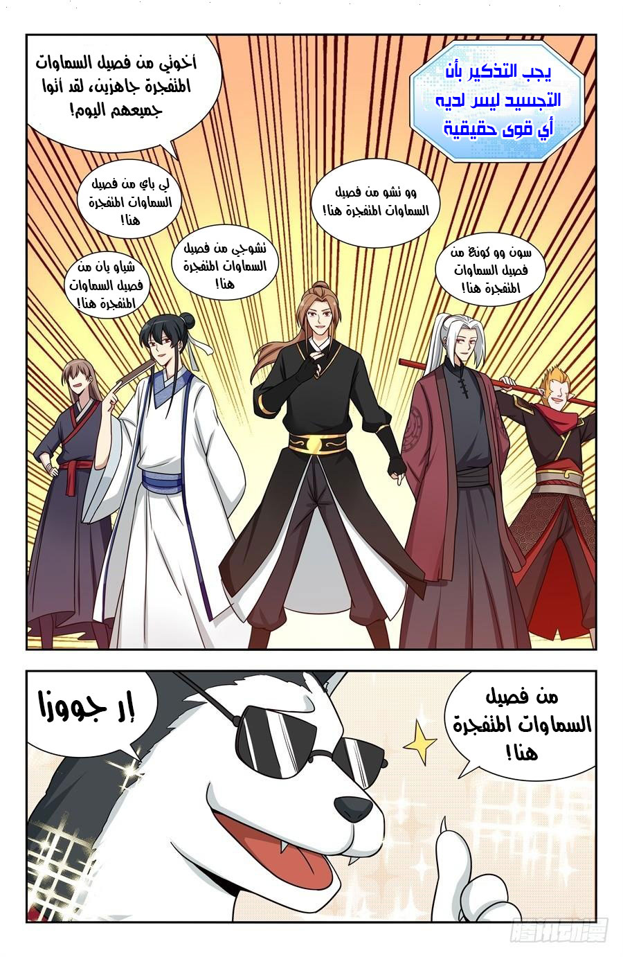 Read Strongest Anti M.E.T.A AR Manga Online