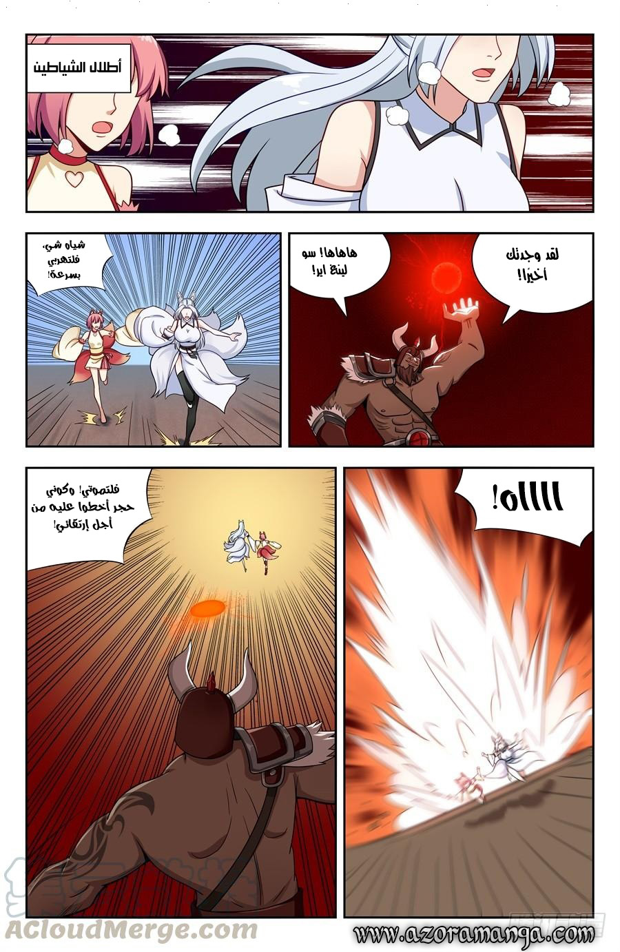 Read Strongest Anti M.E.T.A AR Manga Online