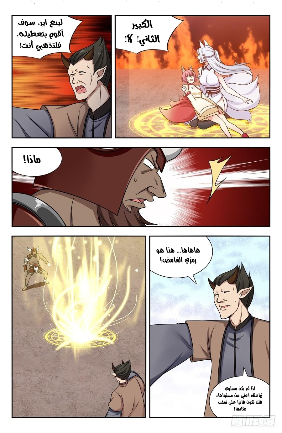 Read Strongest Anti M.E.T.A AR Manga Online