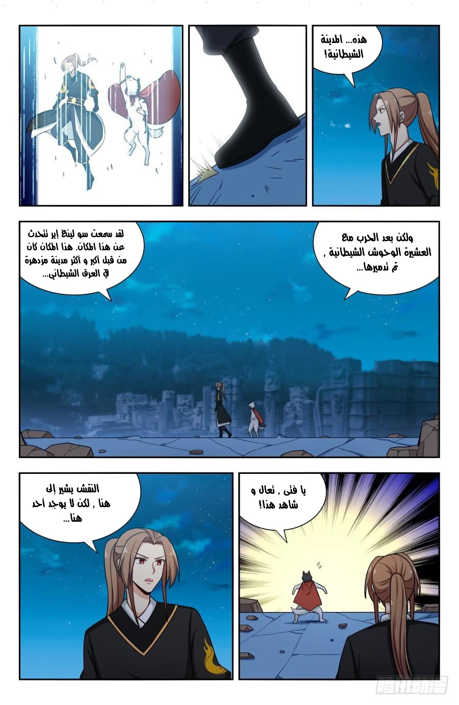 Read Strongest Anti M.E.T.A AR Manga Online