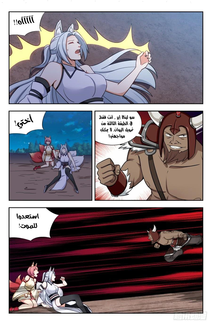 Read Strongest Anti M.E.T.A AR Manga Online