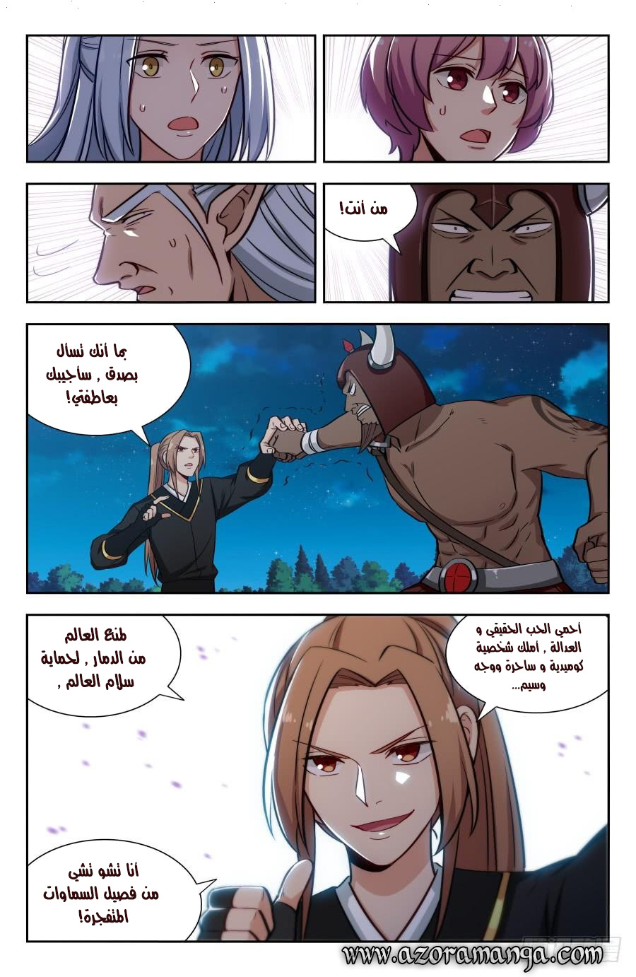 Read Strongest Anti M.E.T.A AR Manga Online