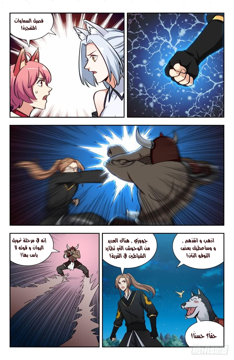 Read Strongest Anti M.E.T.A AR Manga Online