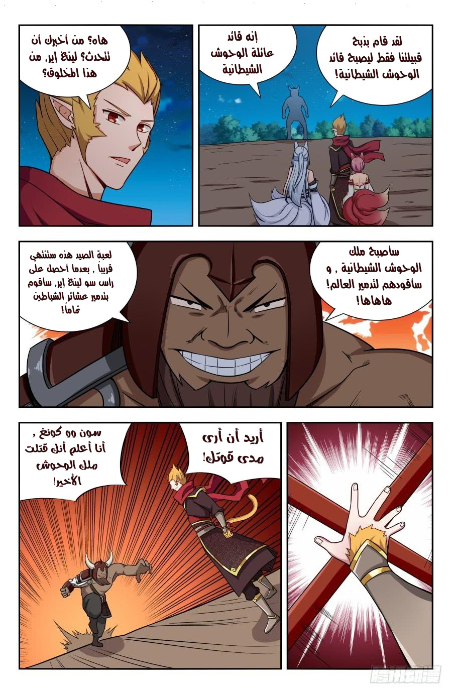 Read Strongest Anti M.E.T.A AR Manga Online