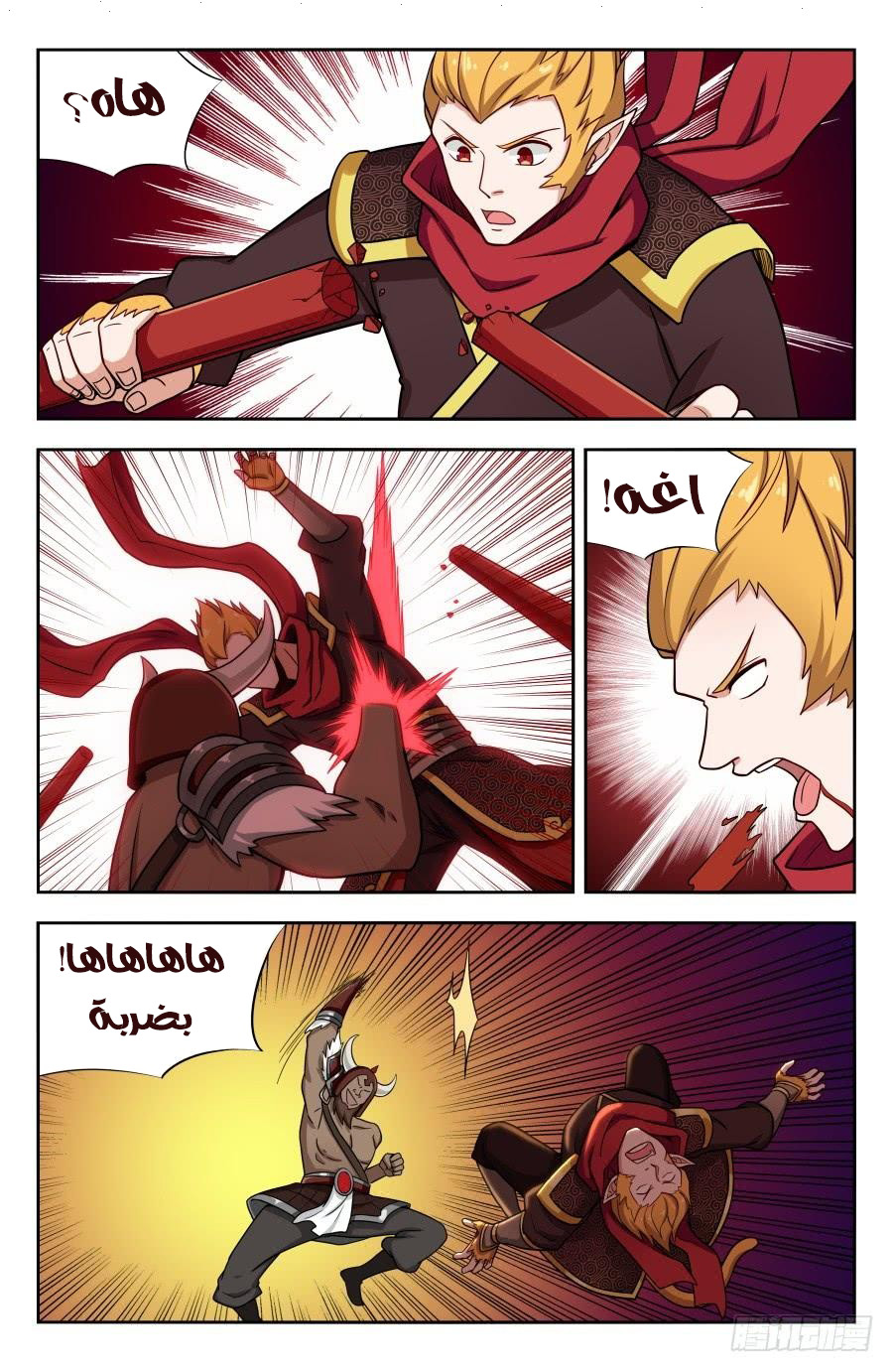 Read Strongest Anti M.E.T.A AR Manga Online