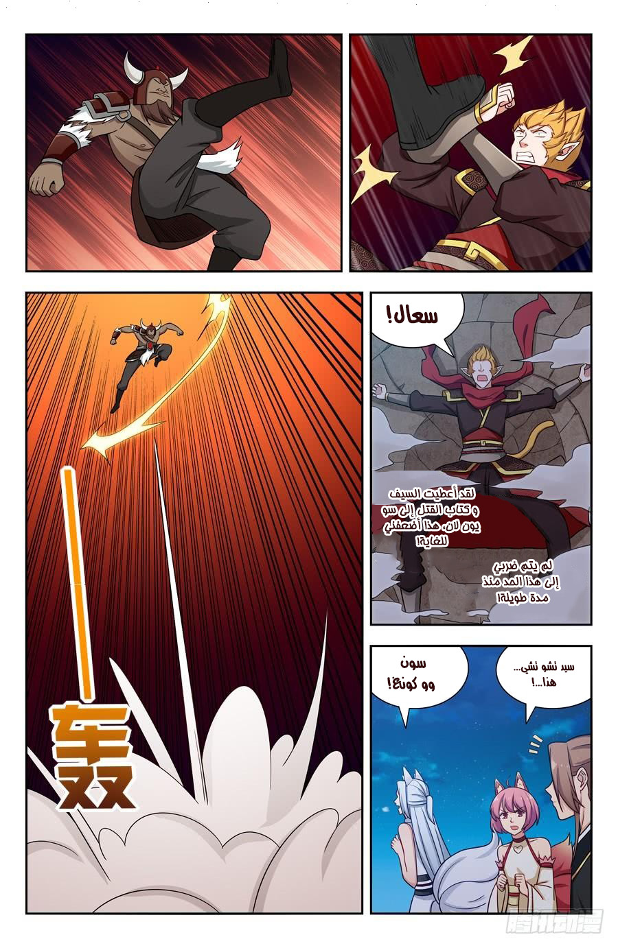 Read Strongest Anti M.E.T.A AR Manga Online