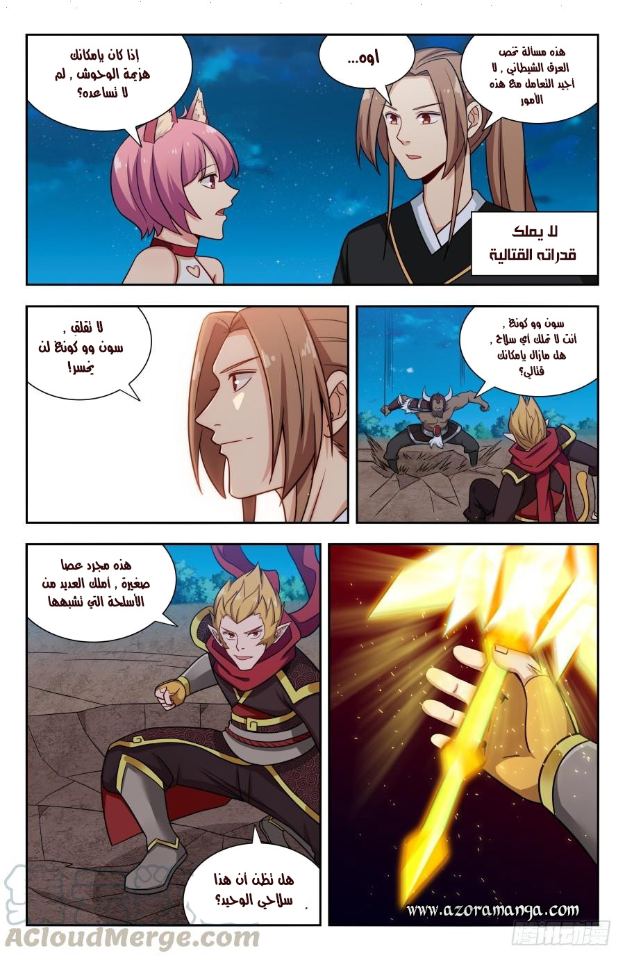 Read Strongest Anti M.E.T.A AR Manga Online