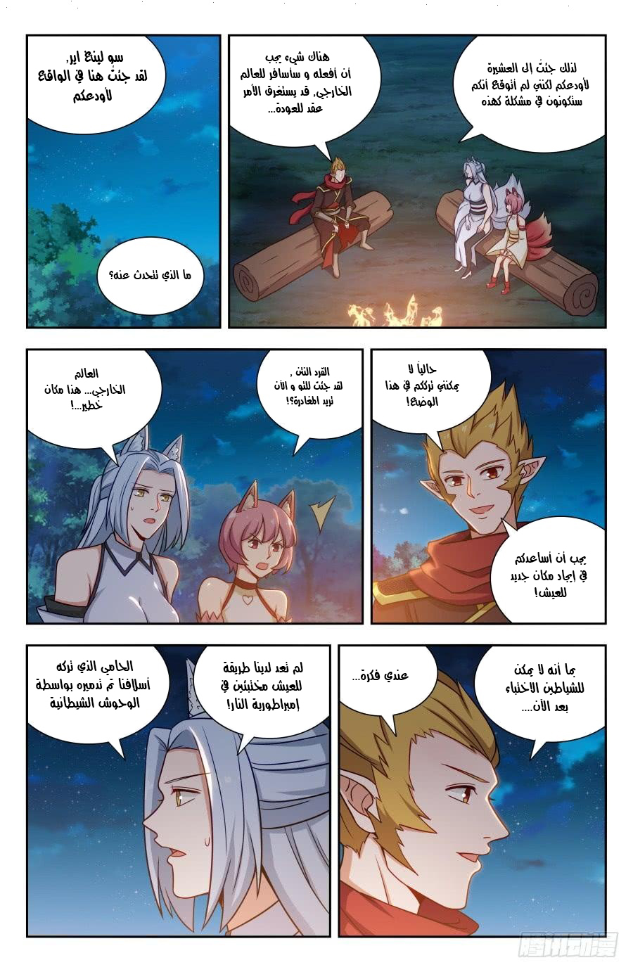 Read Strongest Anti M.E.T.A AR Manga Online