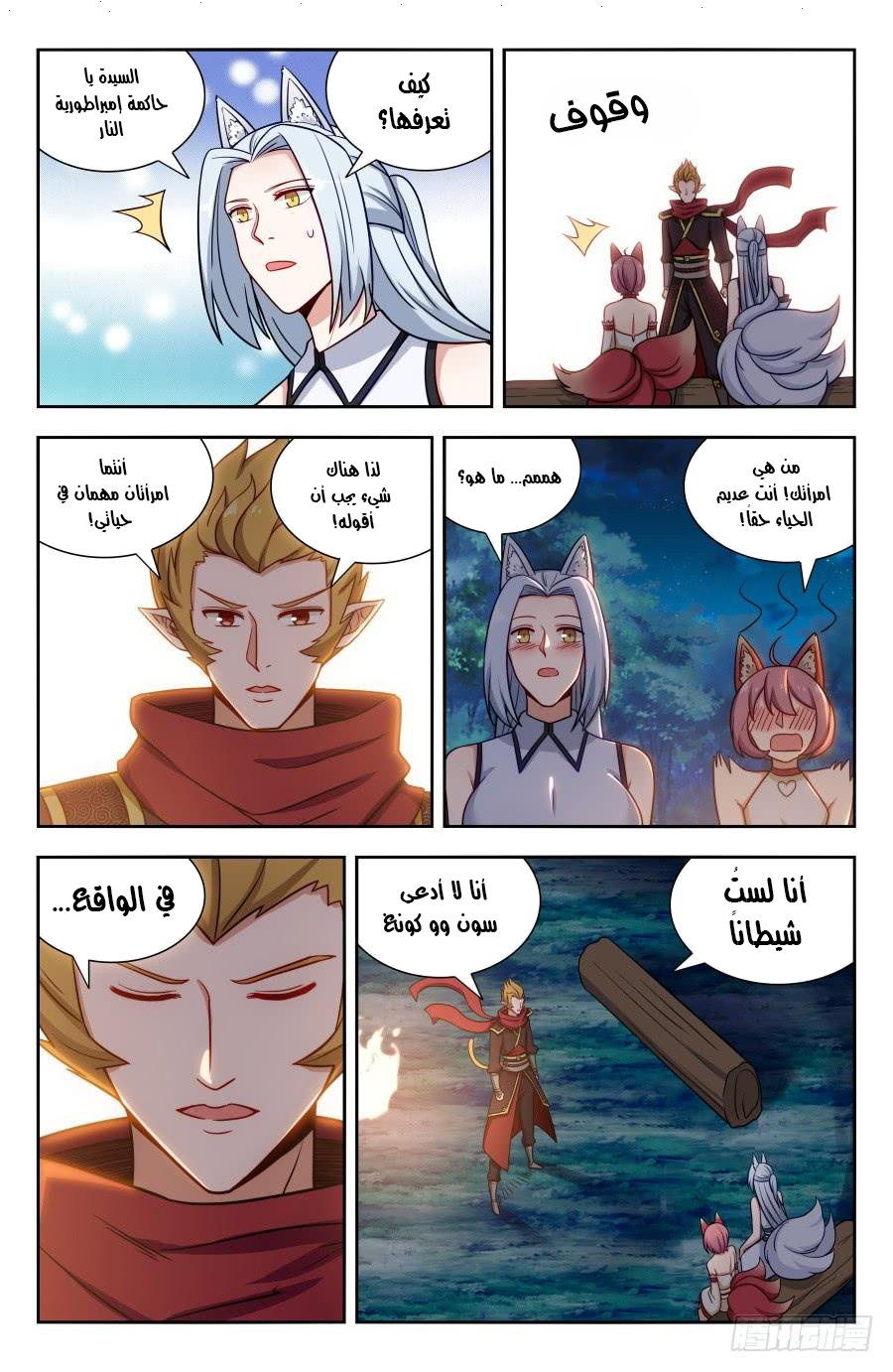 Read Strongest Anti M.E.T.A AR Manga Online