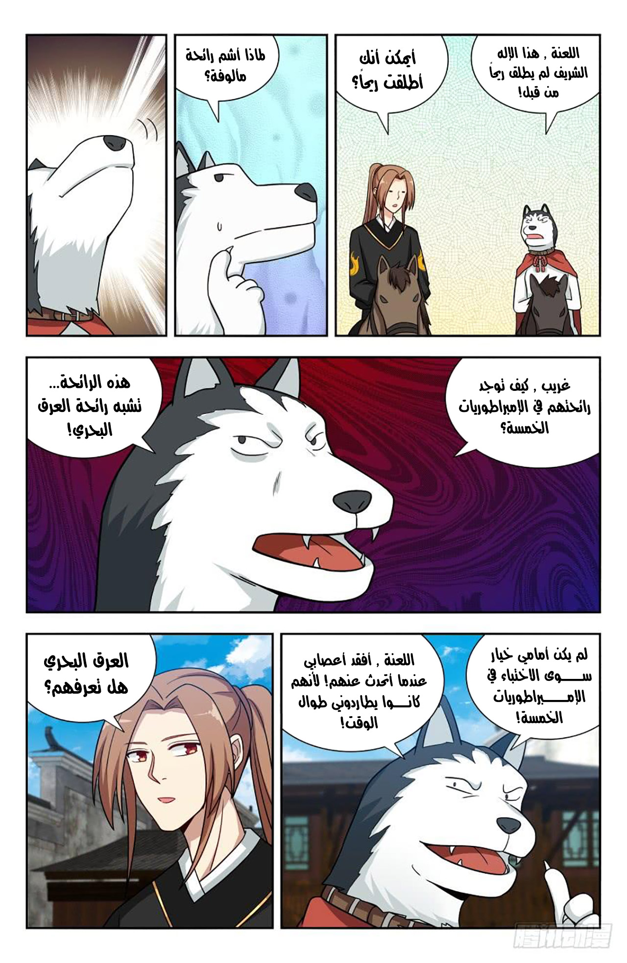 Read Strongest Anti M.E.T.A AR Manga Online