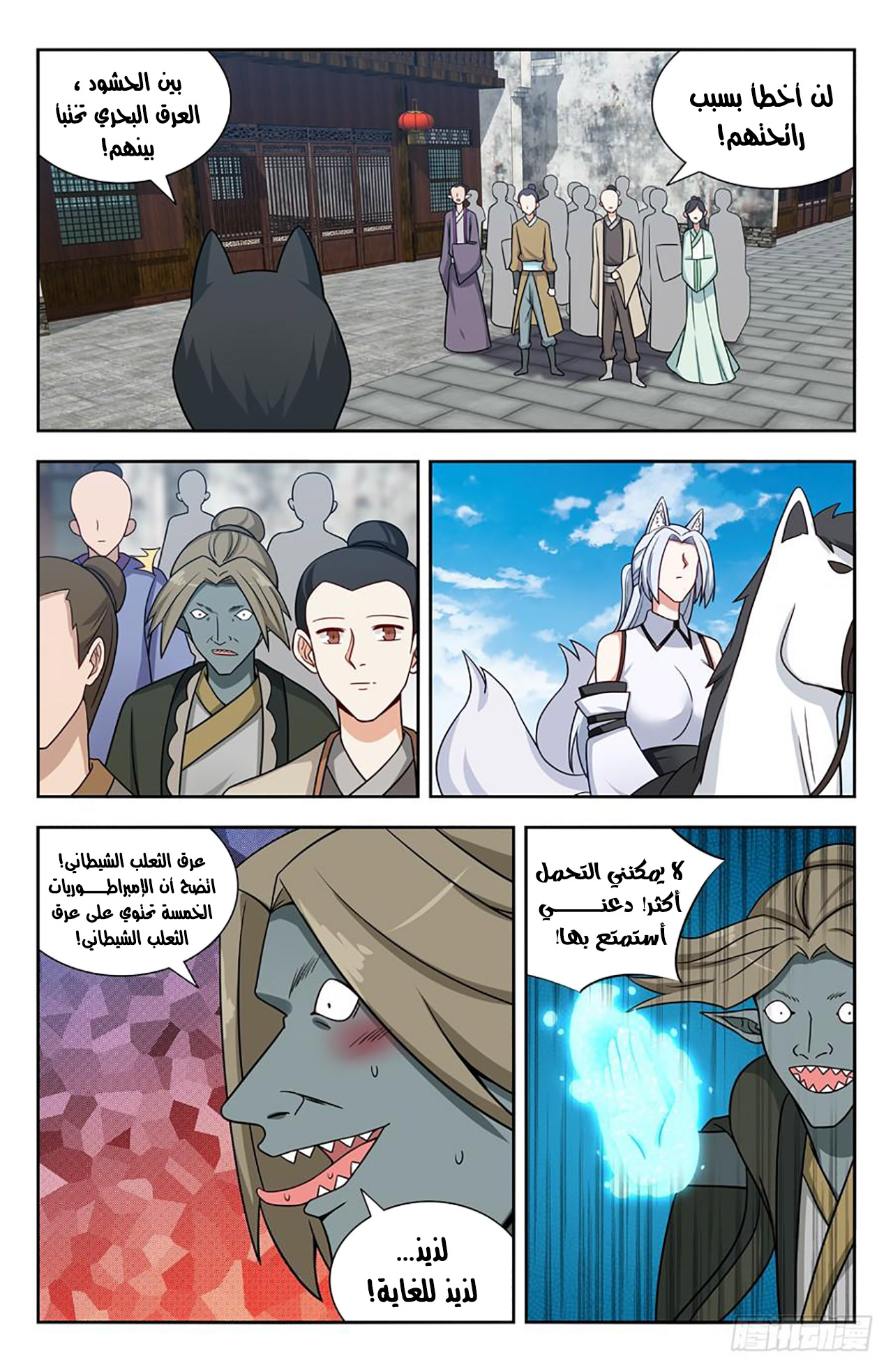 Read Strongest Anti M.E.T.A AR Manga Online