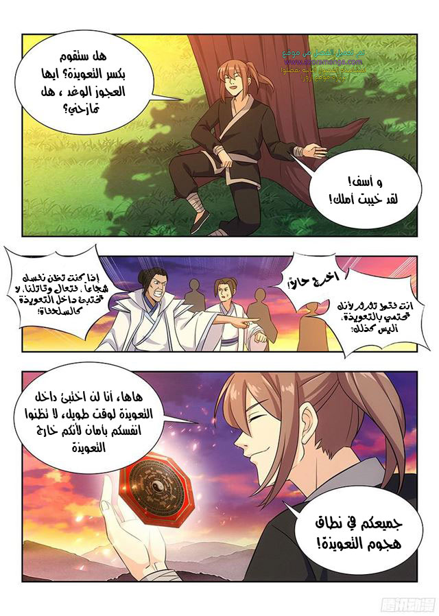 Read Strongest Anti M.E.T.A AR Manga Online