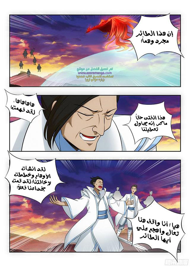 Read Strongest Anti M.E.T.A AR Manga Online