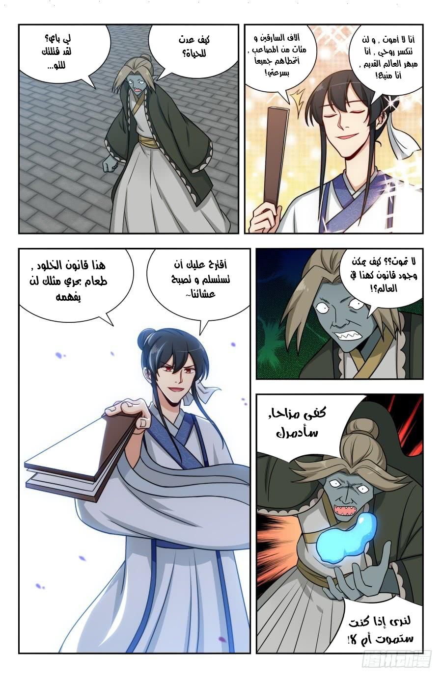 Read Strongest Anti M.E.T.A AR Manga Online