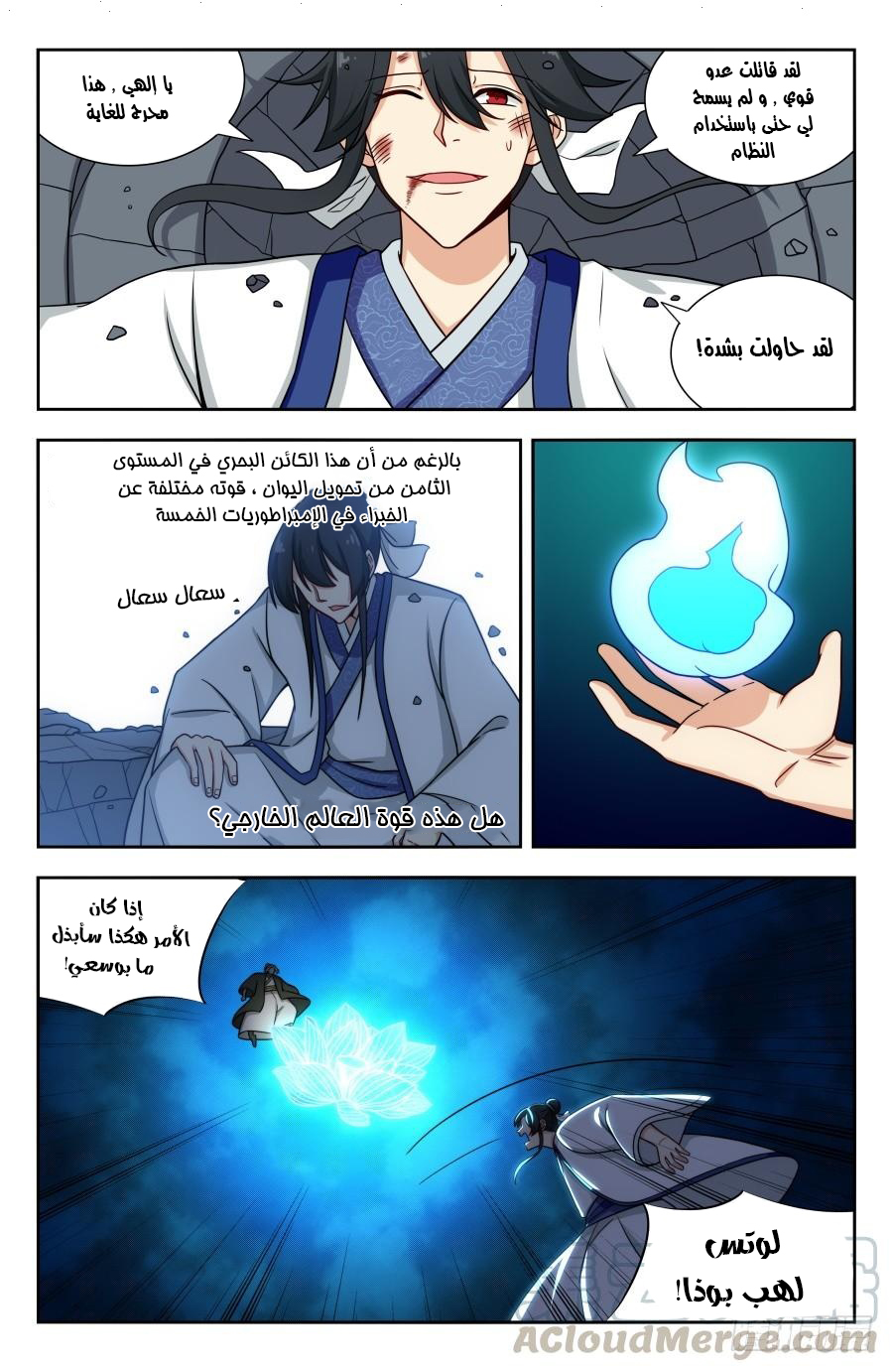 Read Strongest Anti M.E.T.A AR Manga Online