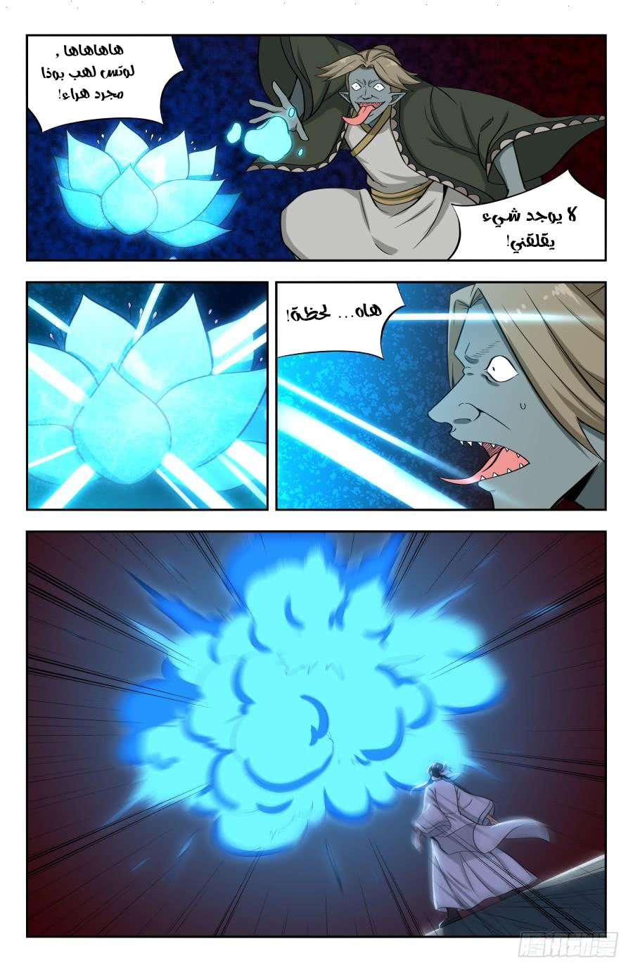 Read Strongest Anti M.E.T.A AR Manga Online