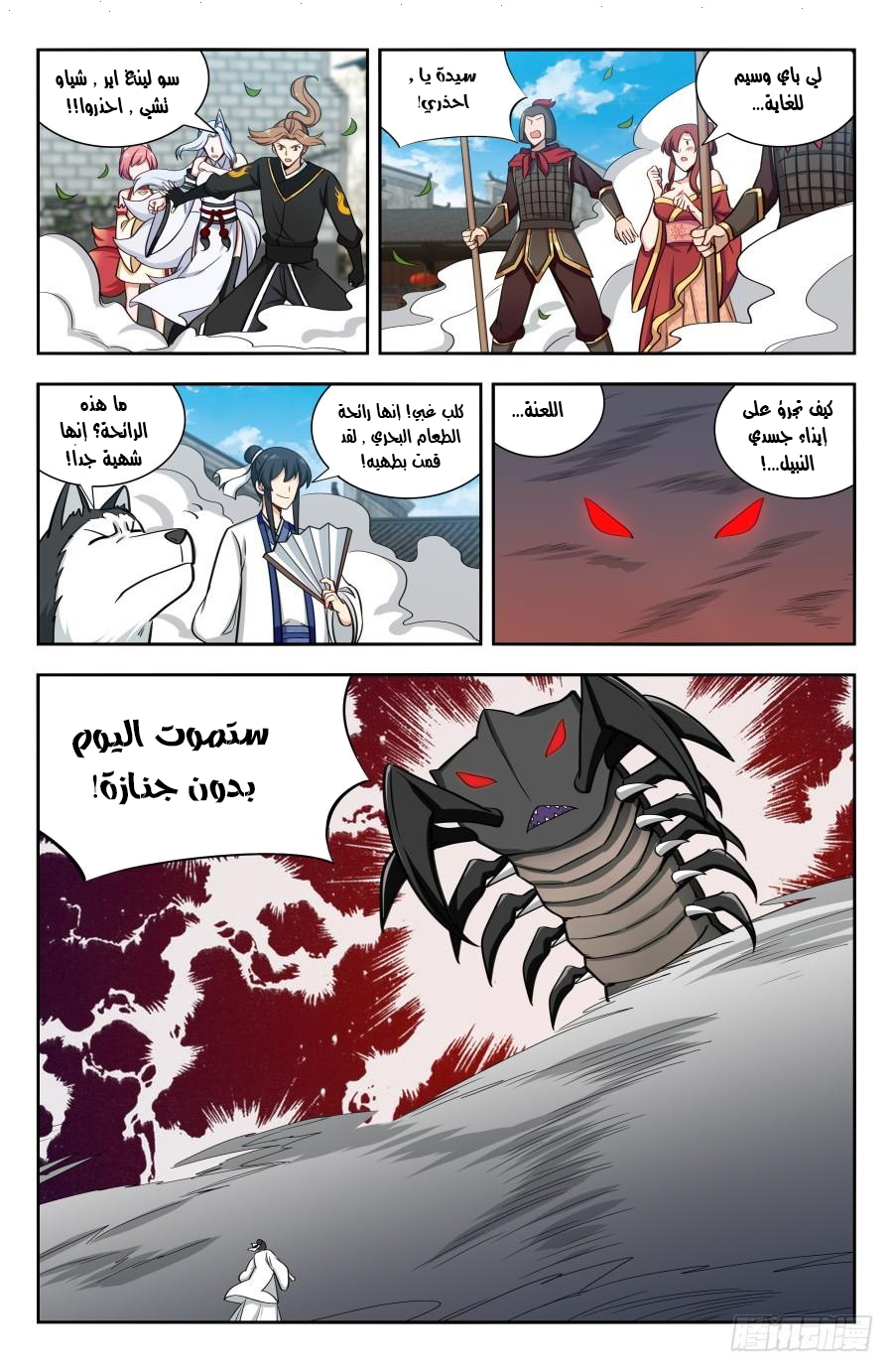 Read Strongest Anti M.E.T.A AR Manga Online
