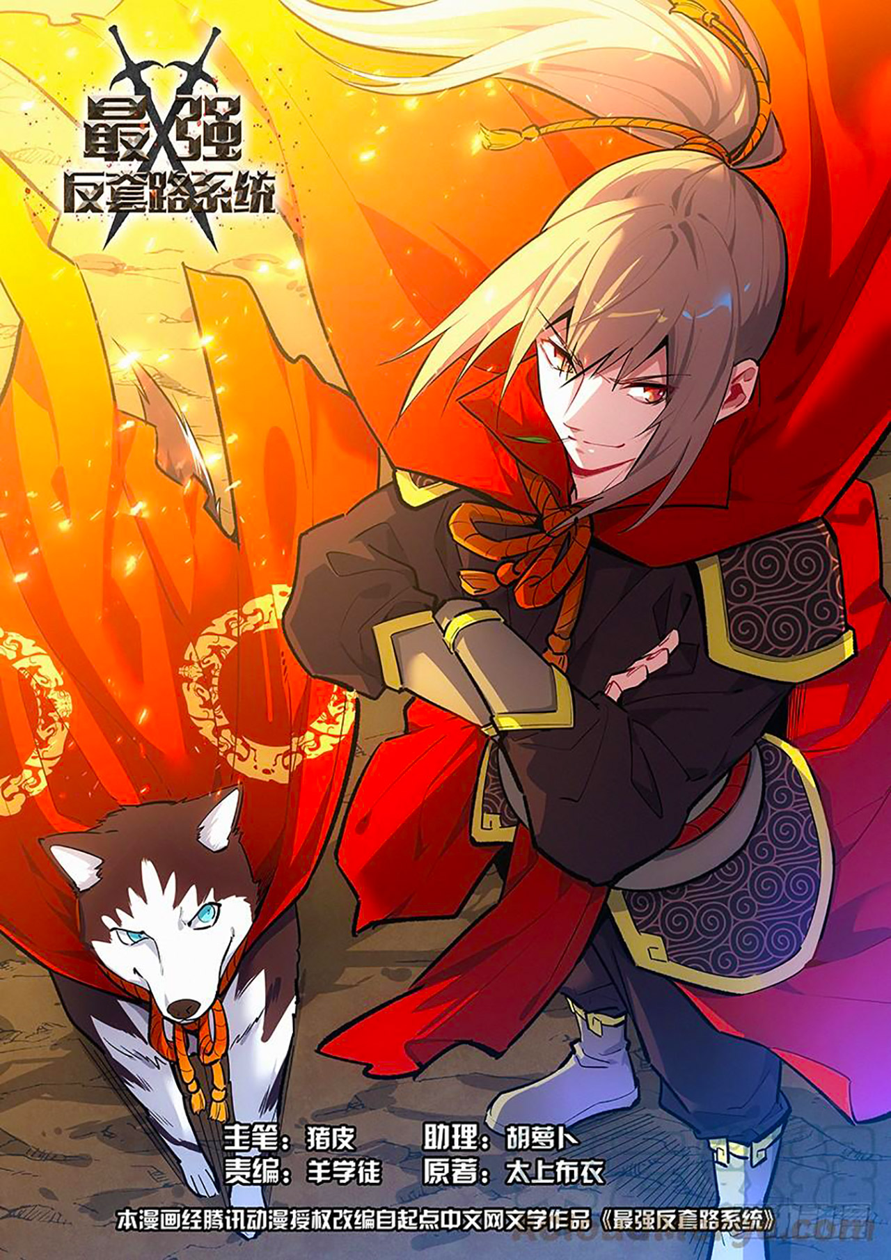 Read Strongest Anti M.E.T.A AR Manga Online