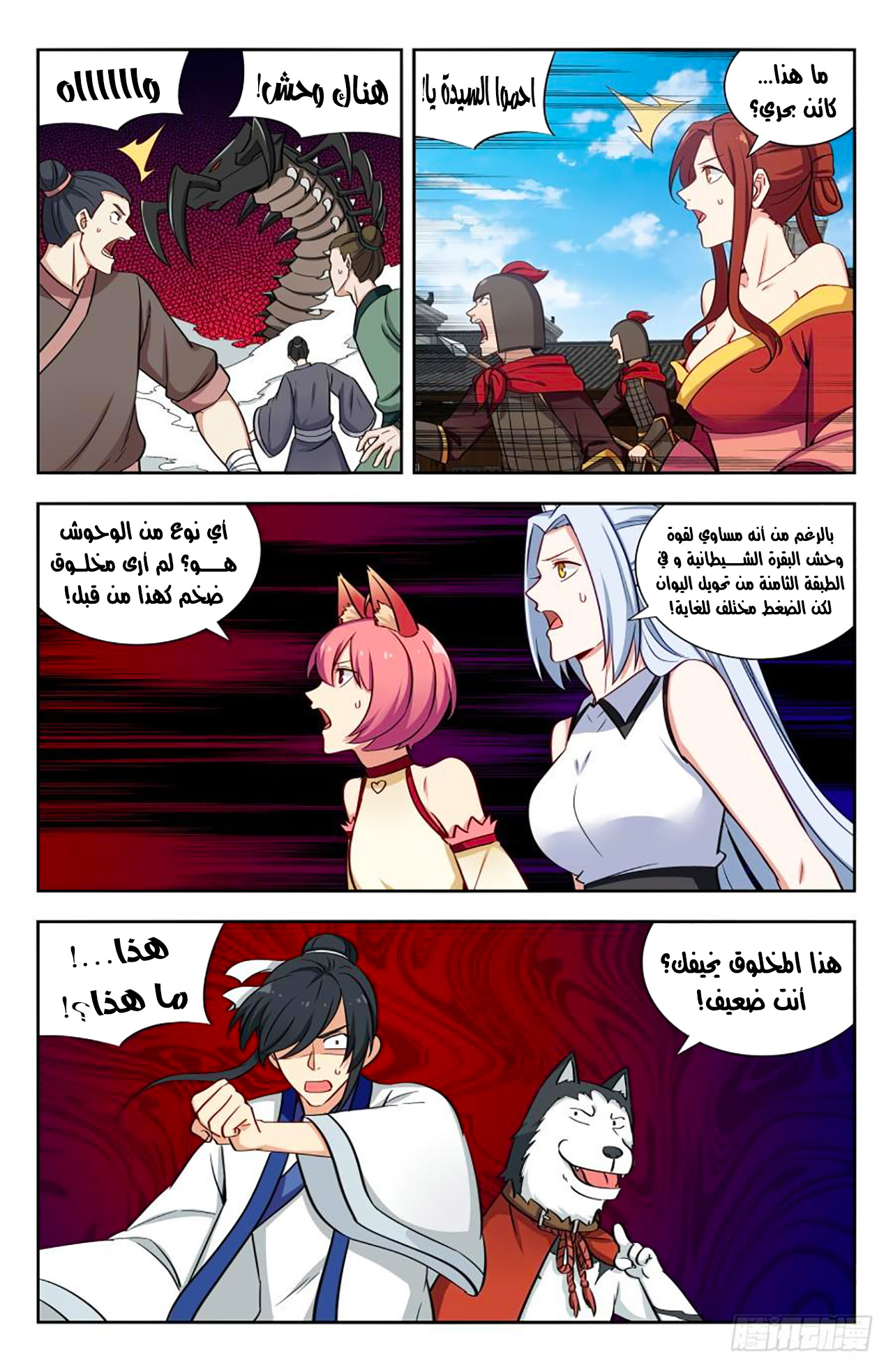 Read Strongest Anti M.E.T.A AR Manga Online