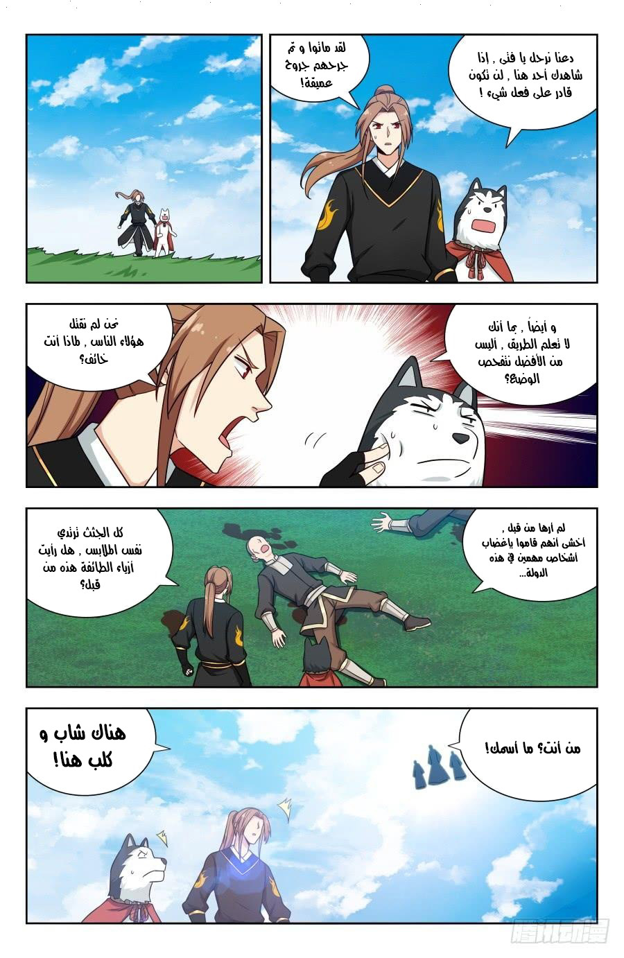 Read Strongest Anti M.E.T.A AR Manga Online