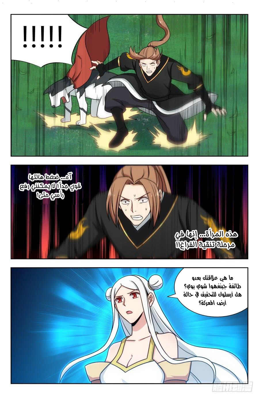Read Strongest Anti M.E.T.A AR Manga Online