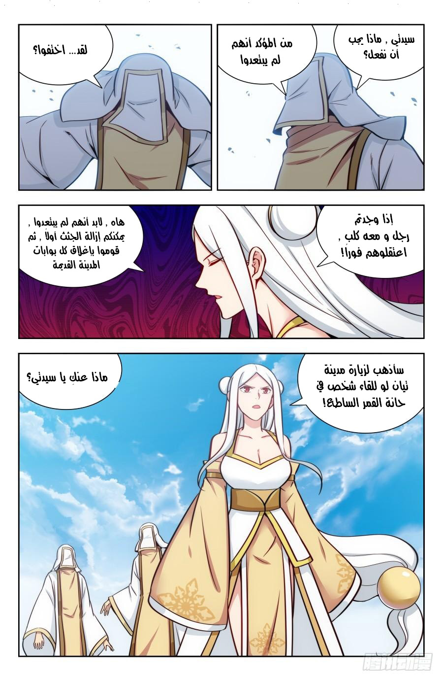 Read Strongest Anti M.E.T.A AR Manga Online