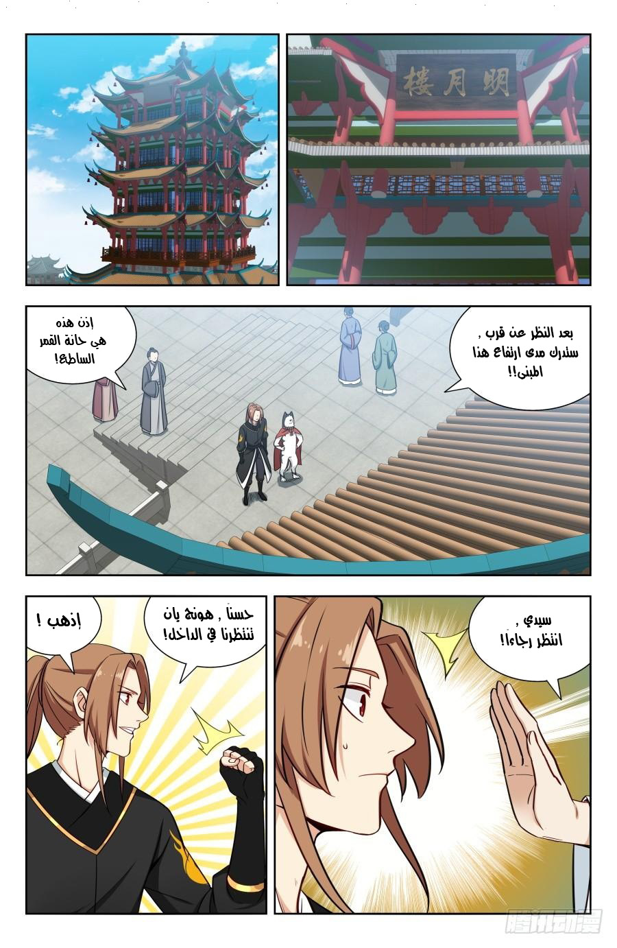 Read Strongest Anti M.E.T.A AR Manga Online