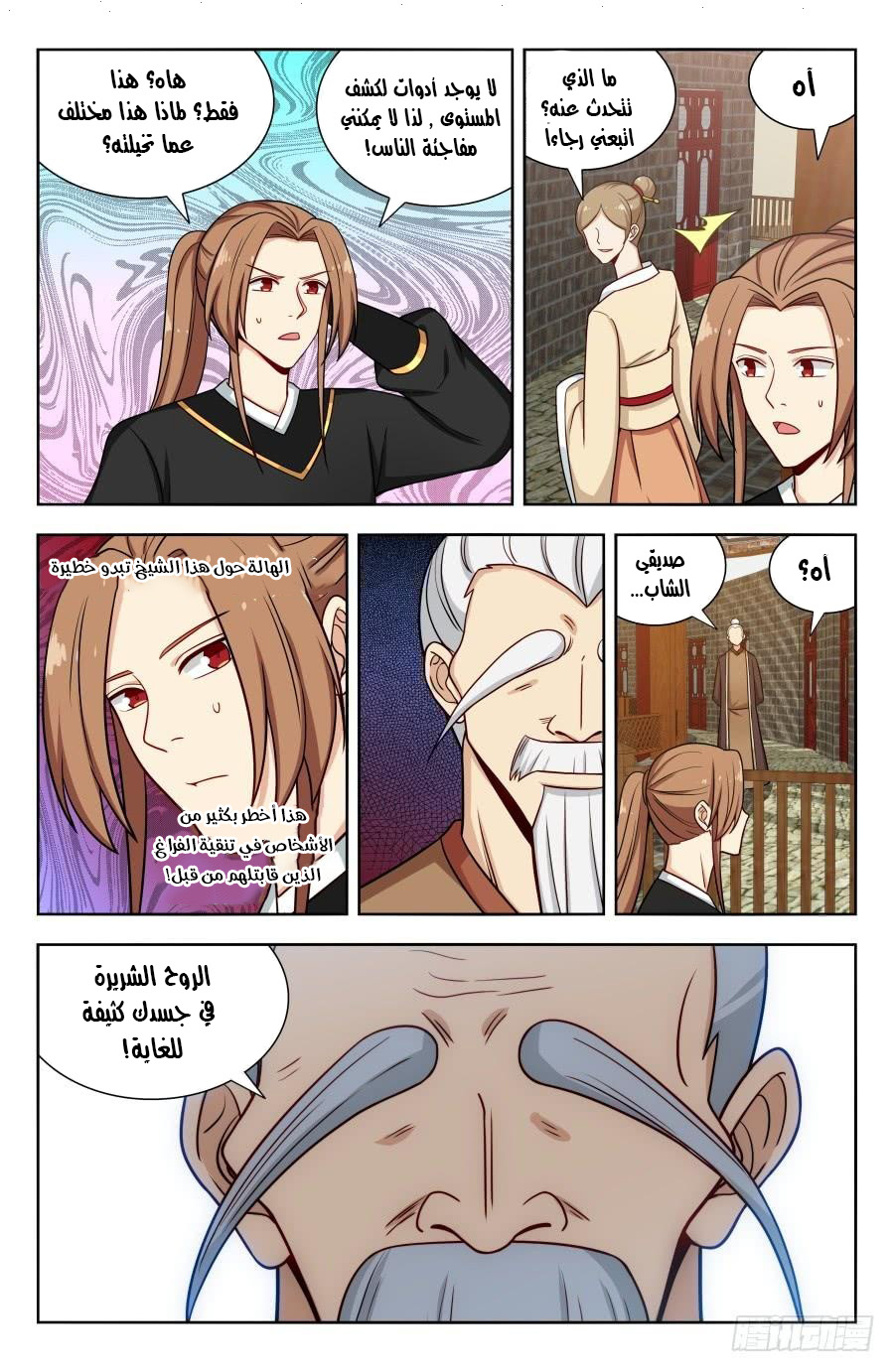 Read Strongest Anti M.E.T.A AR Manga Online