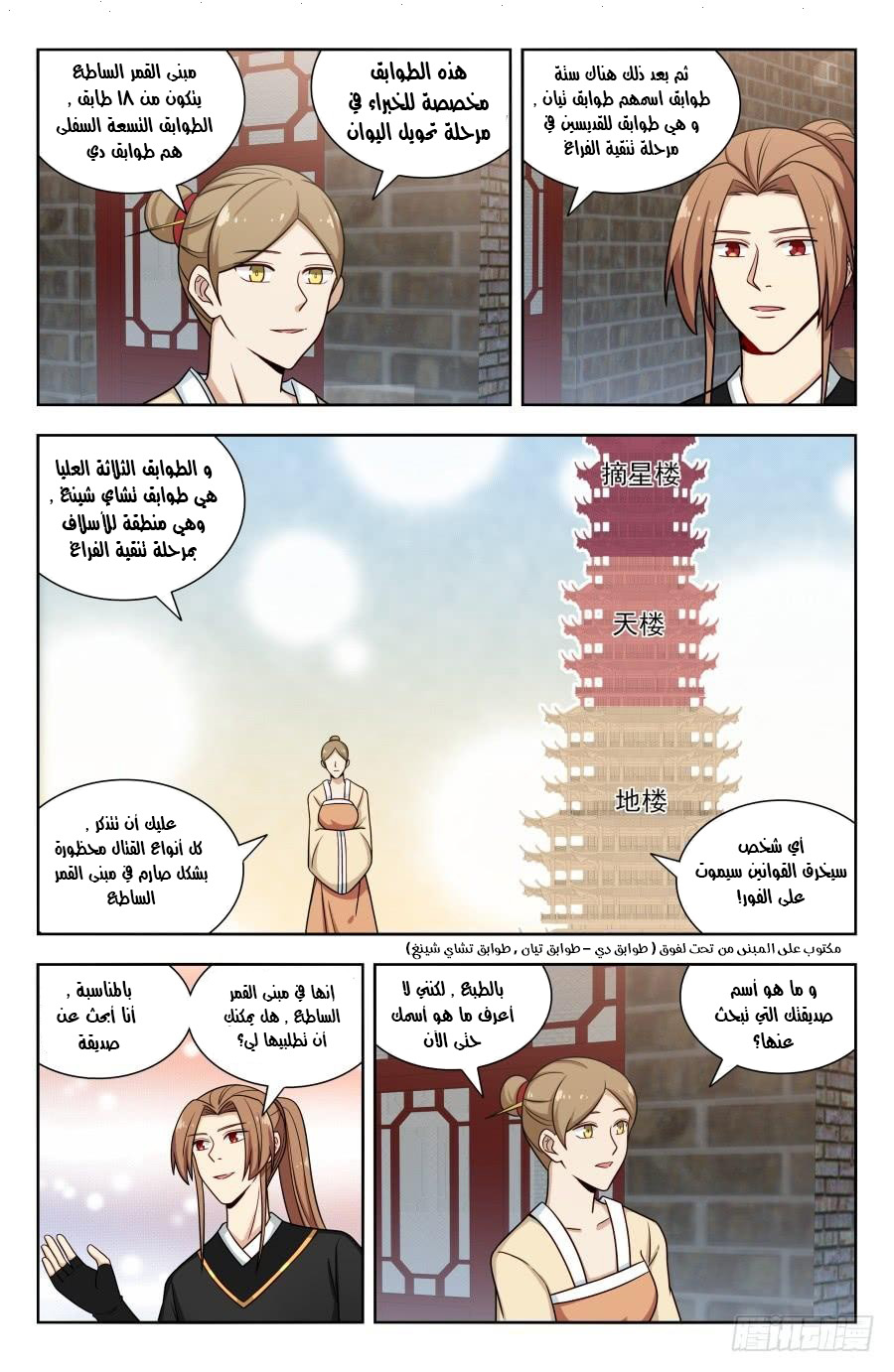 Read Strongest Anti M.E.T.A AR Manga Online