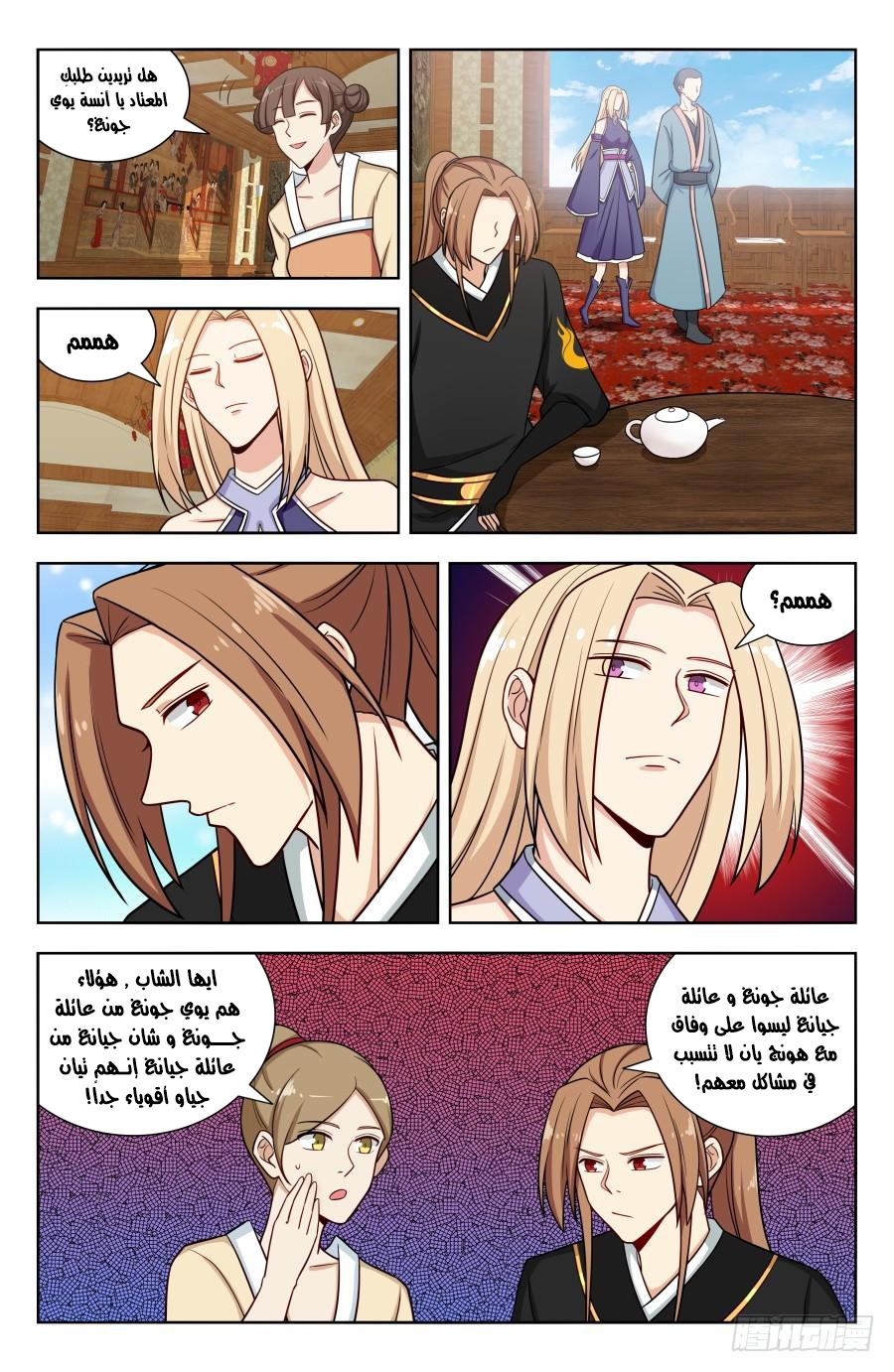 Read Strongest Anti M.E.T.A AR Manga Online