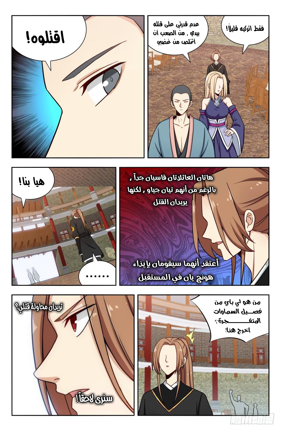 Read Strongest Anti M.E.T.A AR Manga Online