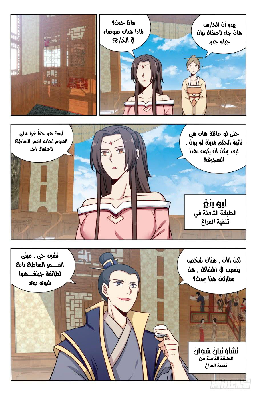 Read Strongest Anti M.E.T.A AR Manga Online
