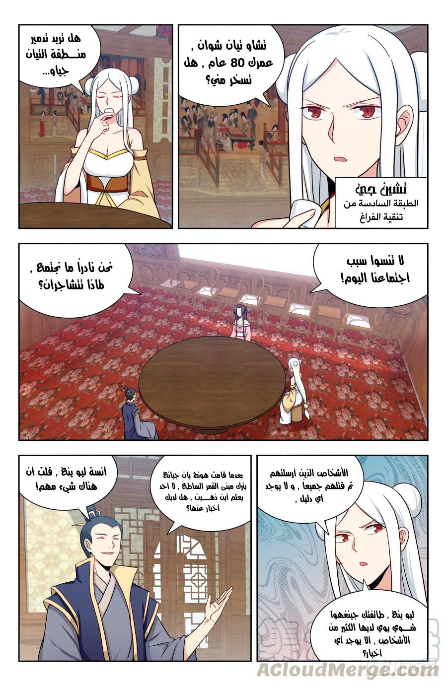 Read Strongest Anti M.E.T.A AR Manga Online