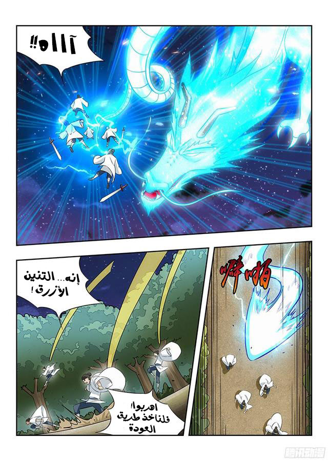 Read Strongest Anti M.E.T.A AR Manga Online