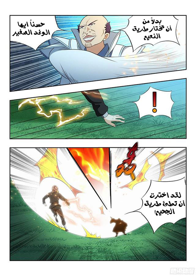 Read Strongest Anti M.E.T.A AR Manga Online