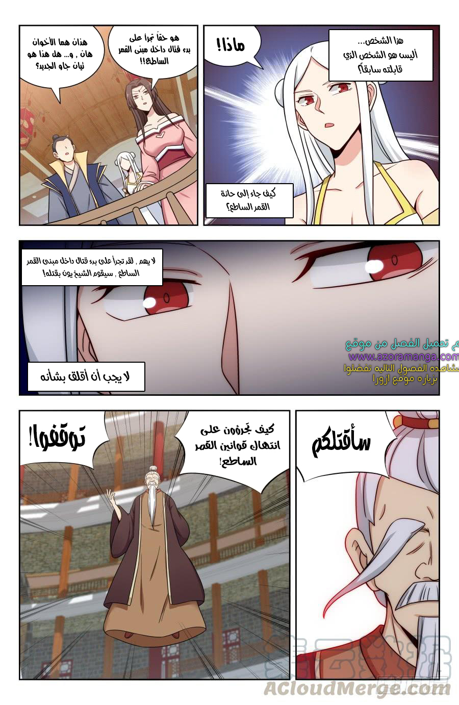 Read Strongest Anti M.E.T.A AR Manga Online