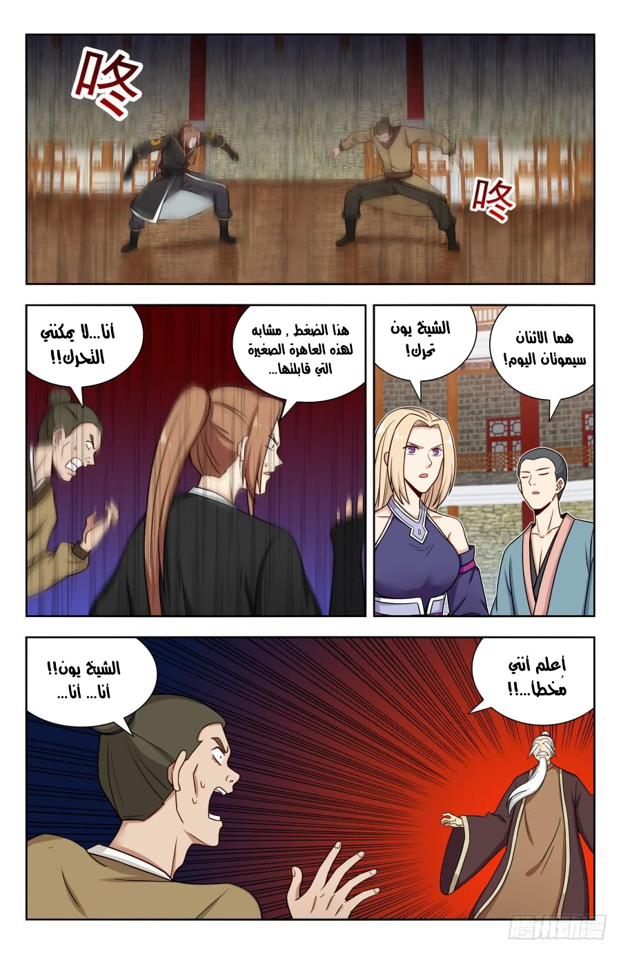 Read Strongest Anti M.E.T.A AR Manga Online
