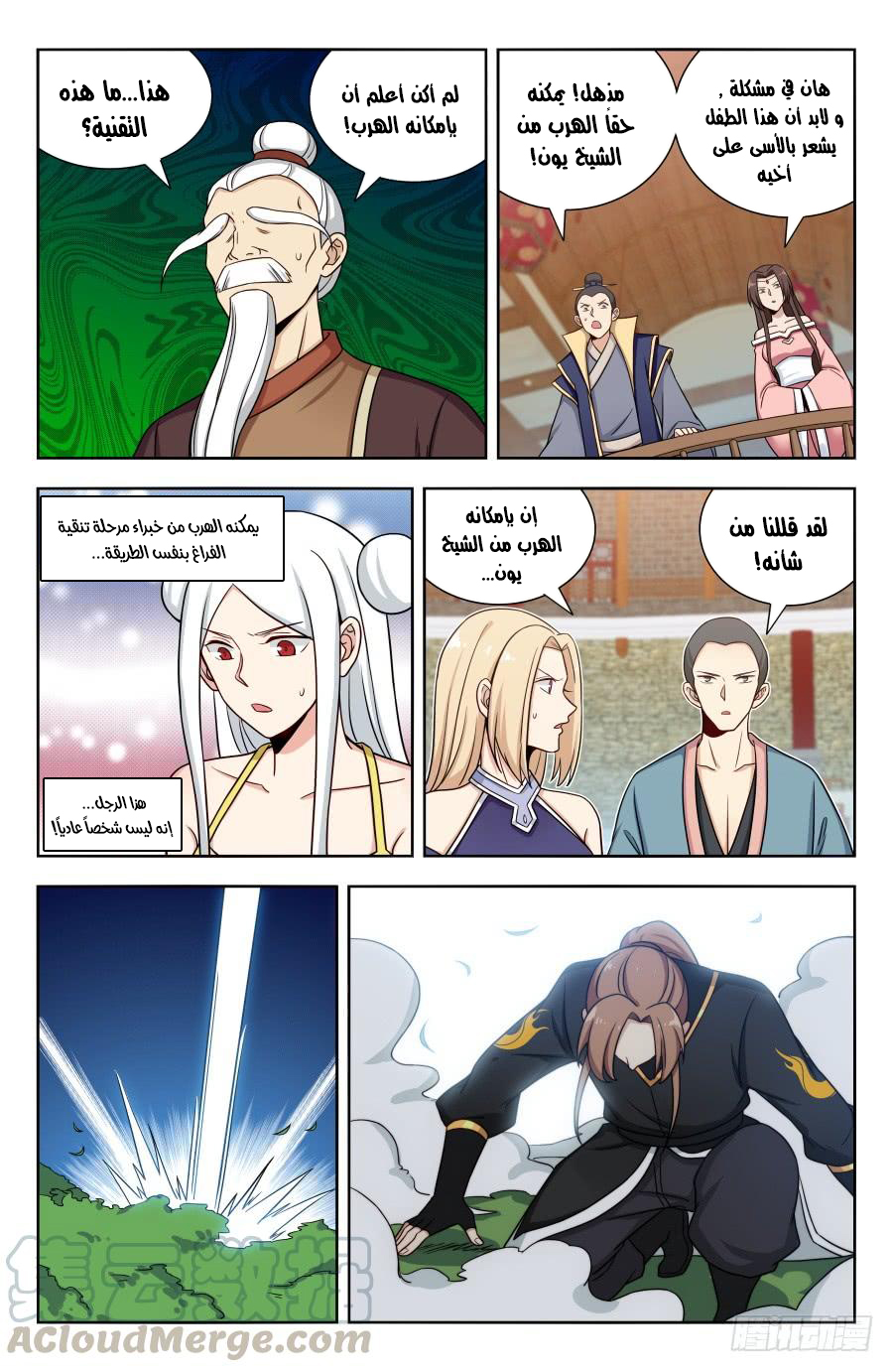 Read Strongest Anti M.E.T.A AR Manga Online