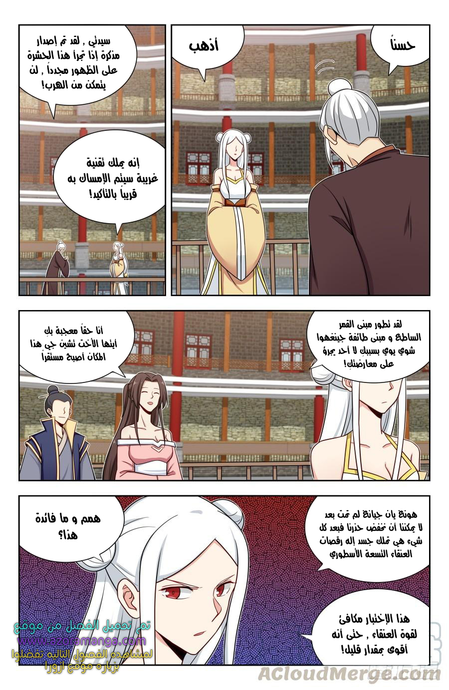 Read Strongest Anti M.E.T.A AR Manga Online
