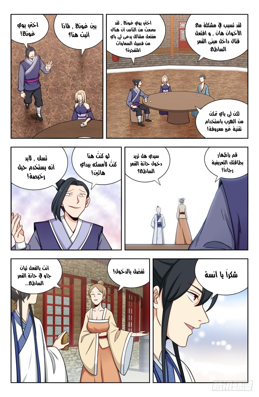 Read Strongest Anti M.E.T.A AR Manga Online